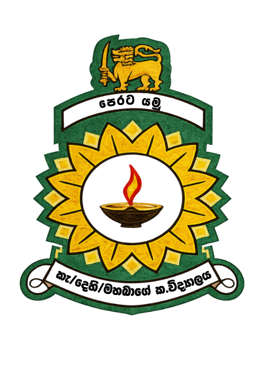 School Logo